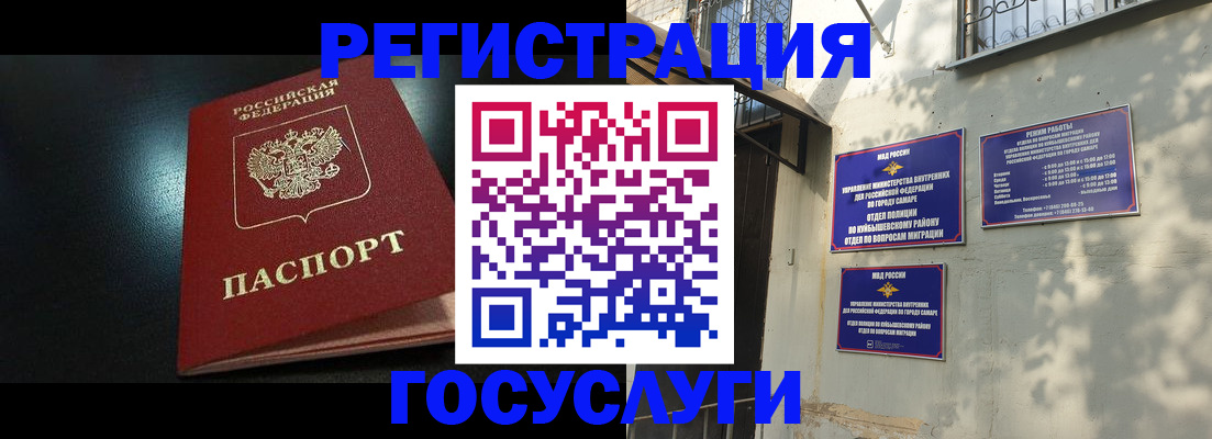 временная регистрация гарантия в Поворино
